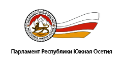 Парламент Республики Южная Осетия