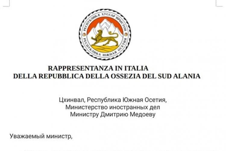 Отчет Представительства МИД РЮО в Италии