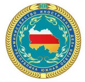 Рисунок Эмблемы Министерства иностранных дел РЮО