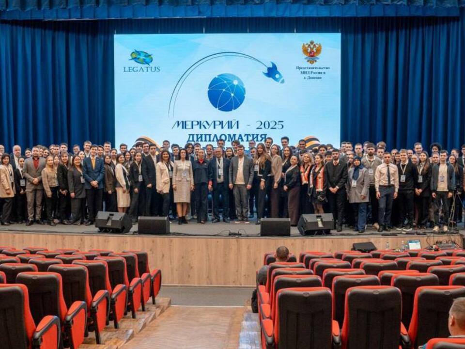 III Международный форум молодых дипломатов «Меркурий-2025» в Мариуполе