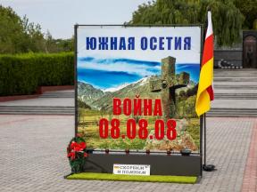 Памятные мероприятия к 14-й годовщине августа 2008 года в Тирасполе