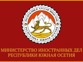 МИД Южной Осетии